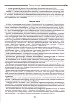 Храмы России