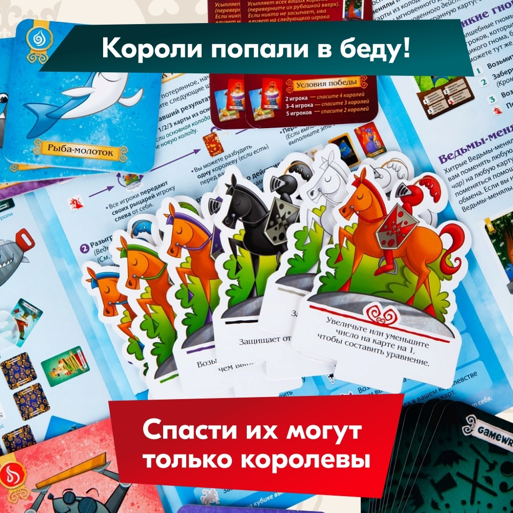 Настольная игра Спящие королевы 2