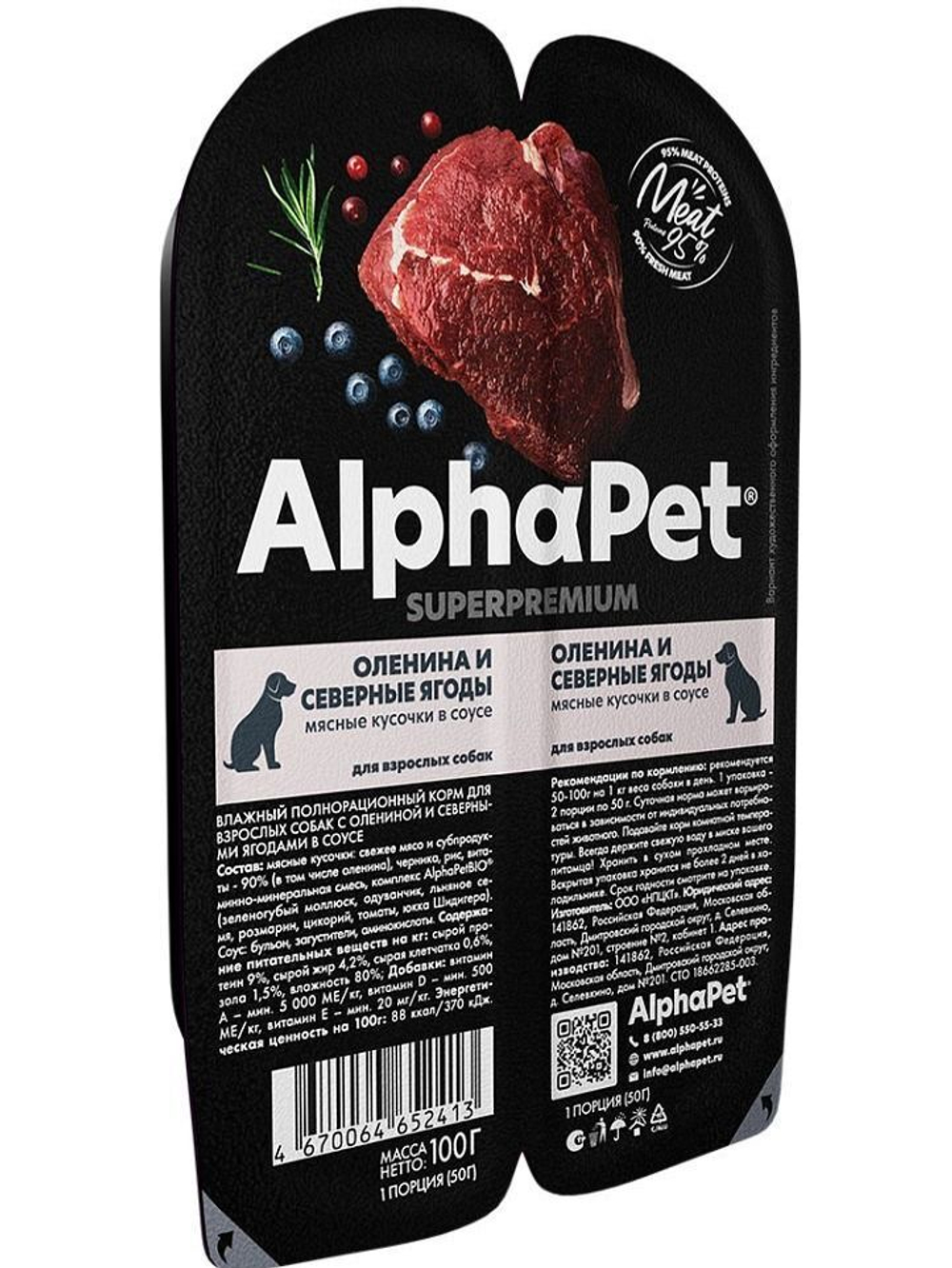 Влажный полнорационный корм для собак AlphaPet Superpremium, оленина и северные ягоды кусочки в соусе 100гр. 15 упаковок