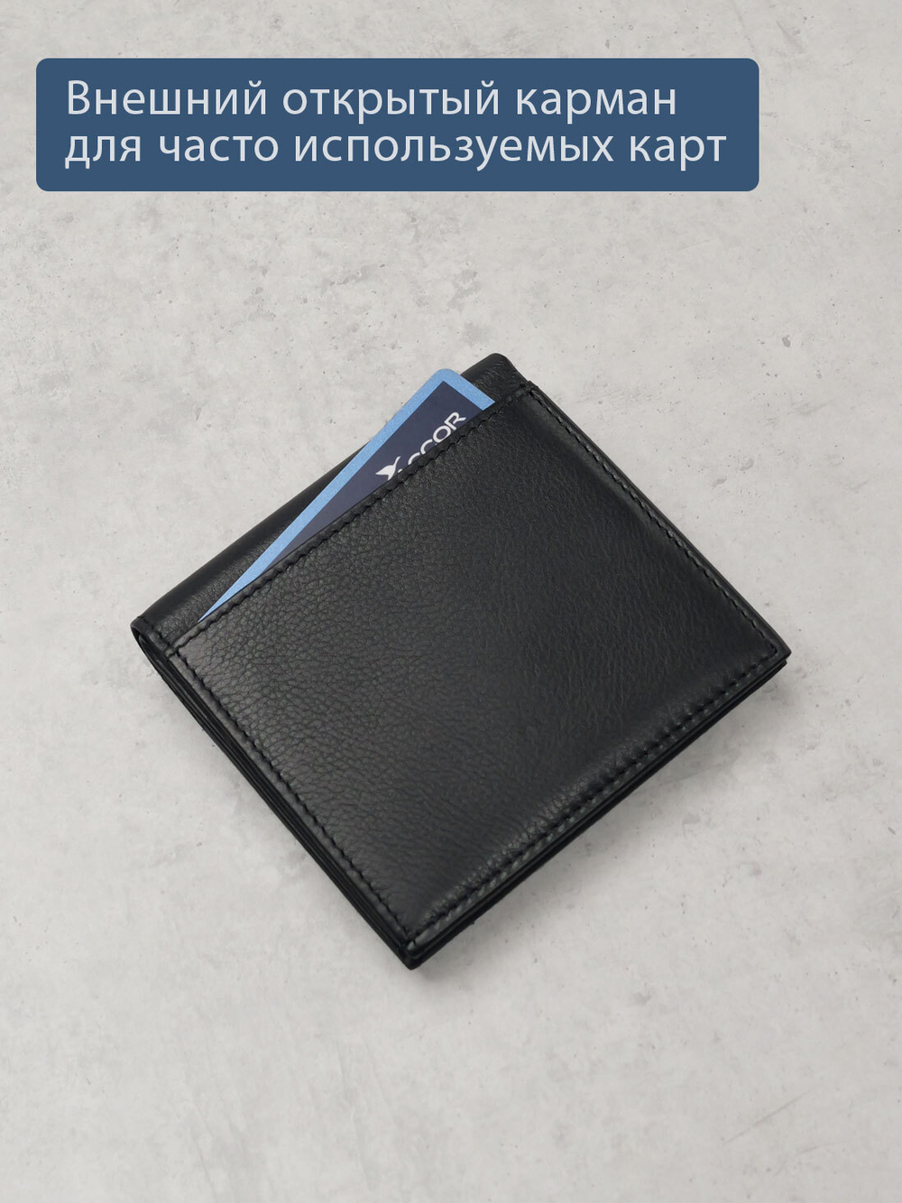 614 R - Портмоне с монетником снаружи и RFID защитой