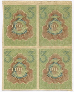 Расчетный знак 3 рубля 1919 год. Сцепка 4 шт. РСФСР. VF