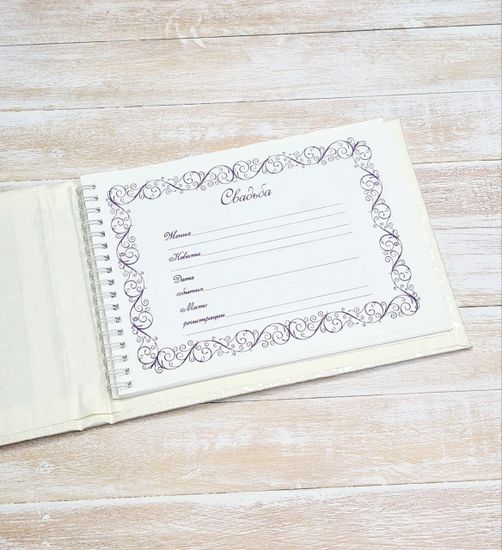 Свадебная книга пожеланий Пара Лебедей