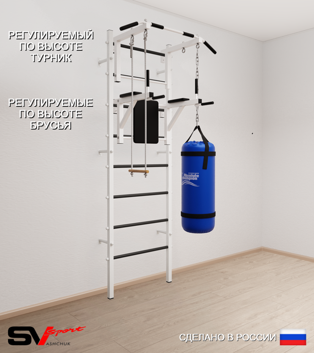 Шведская стенка Sv Sport усиленная 6732 (Турник стандарт/Брусья/Трапеция/Цепь/Мешок 22кг)