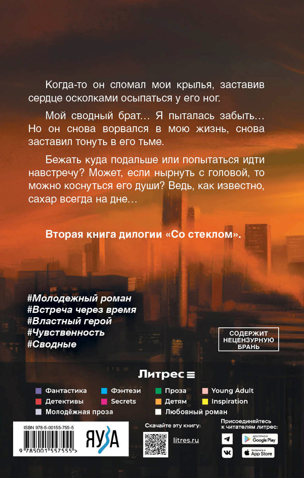 Сахар на дне. Предзаказ. Выход в ноябре 2025 года
