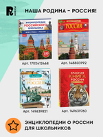 Чудеса света: Россия (ДЭР)