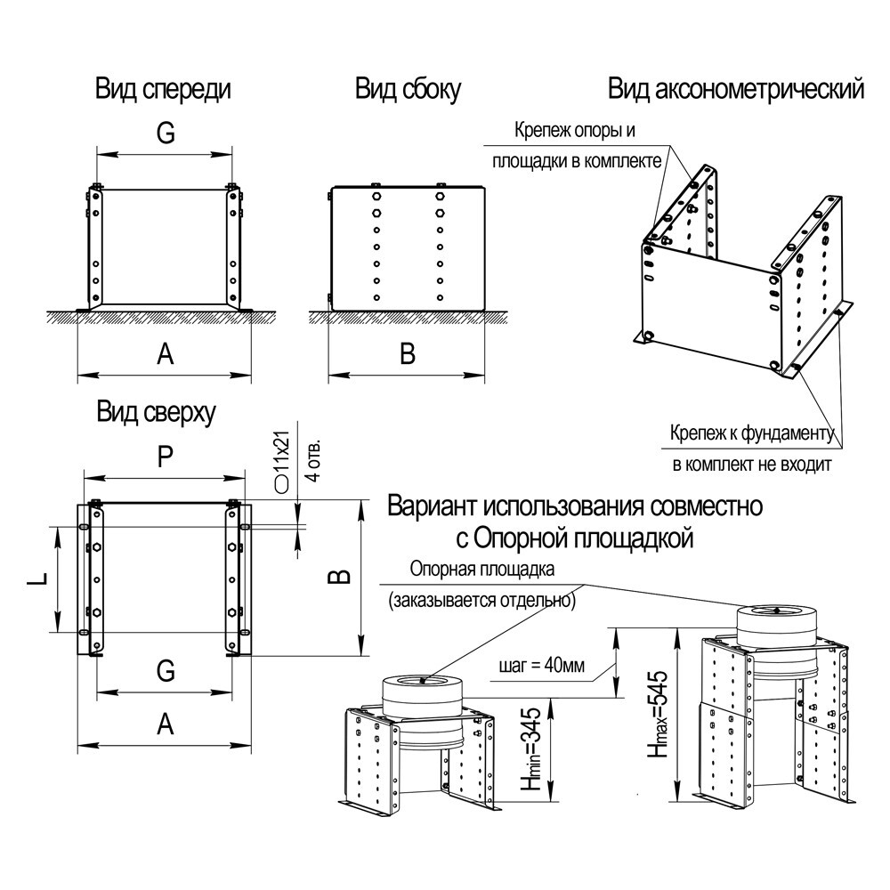 Опора напольная (430) 150х210