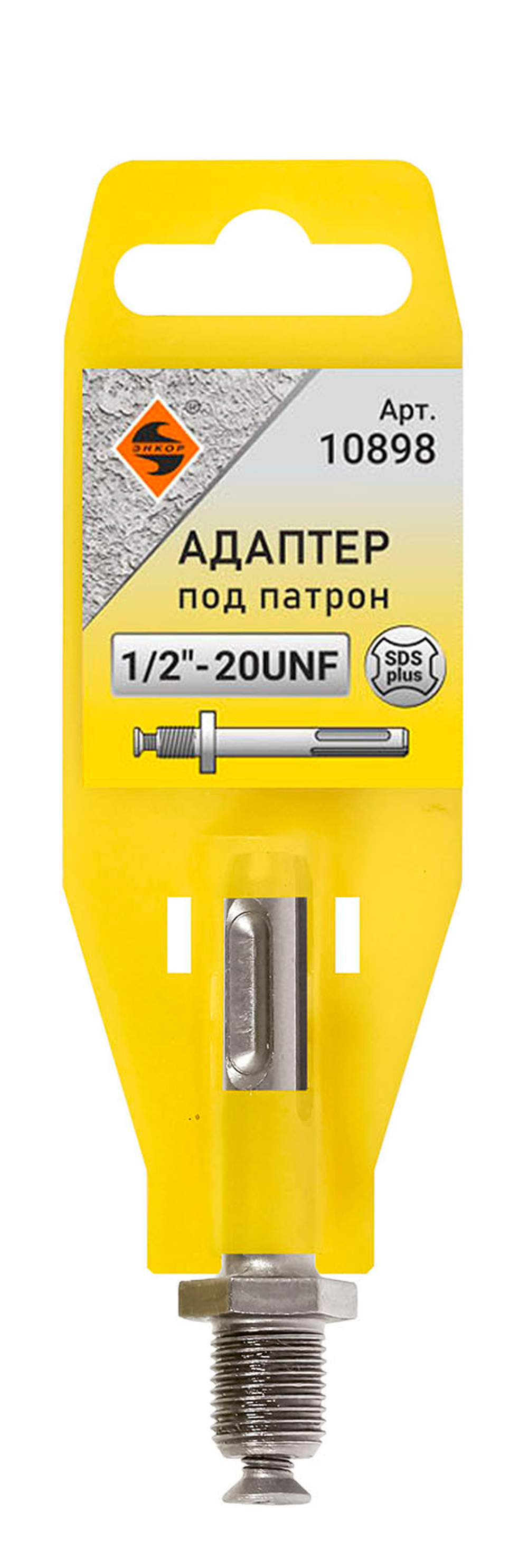 Адаптер SDS+ для патрона 1/2" 20UNF