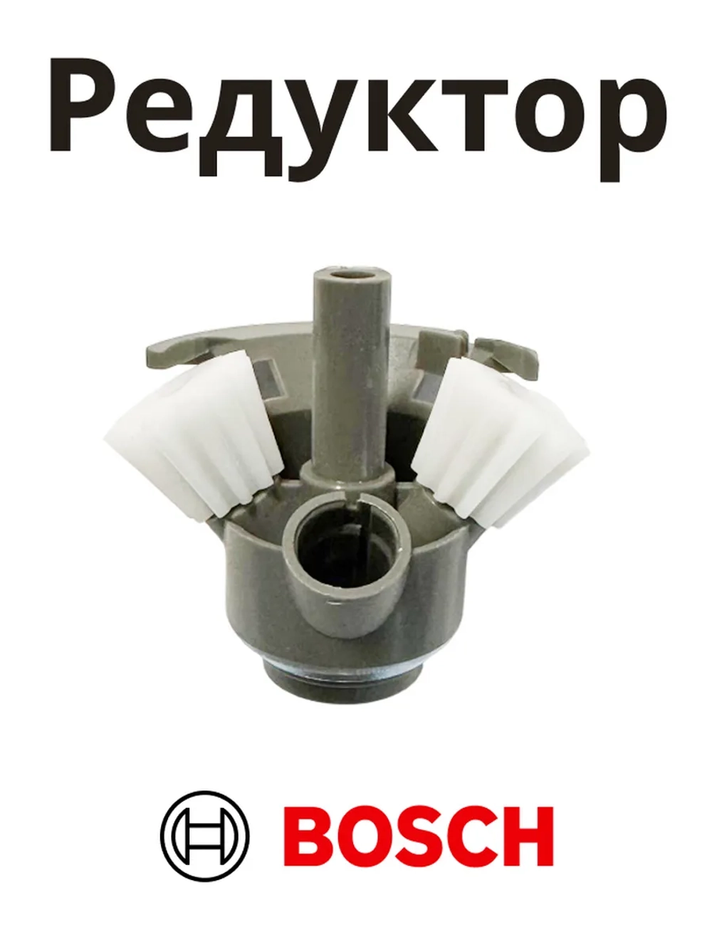 Редуктор (привод) с шестернями для эклектической мясорубки MFW15 - серии 00611988 (00170009, MM03W88)