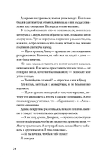 Лето, хлопья, баскетбол!