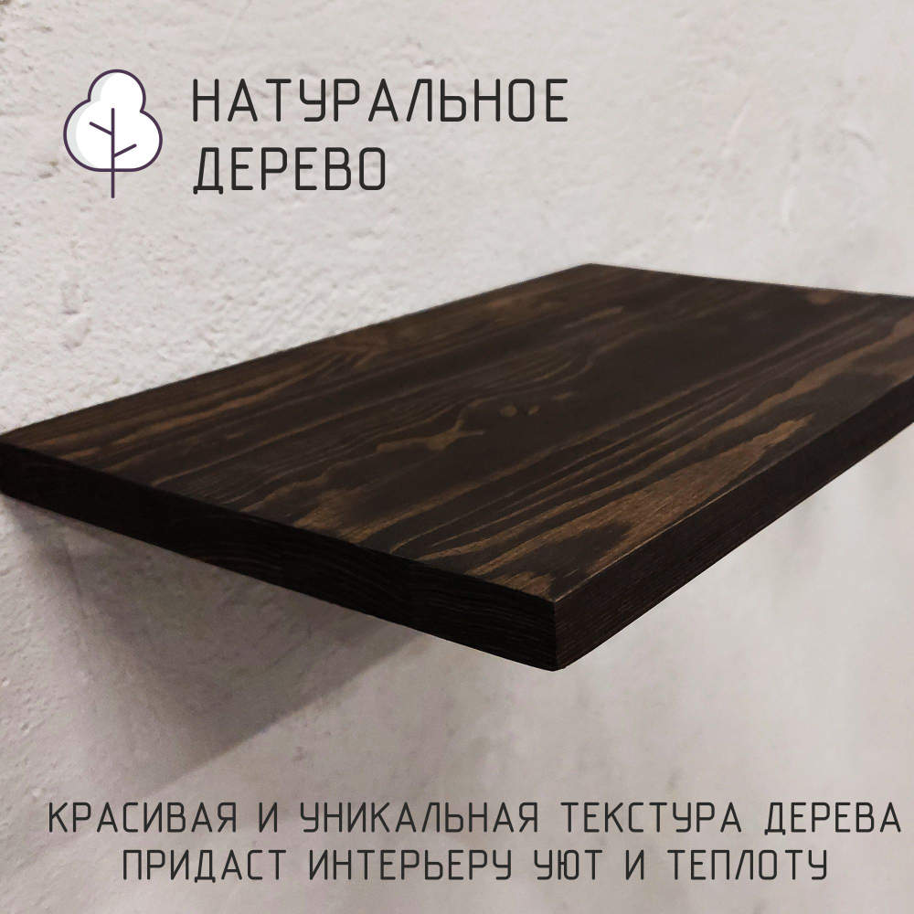 Деревянная настенная полка в стиле лофт