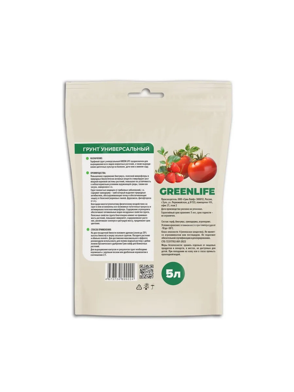 Грунт универсальный 5 литров