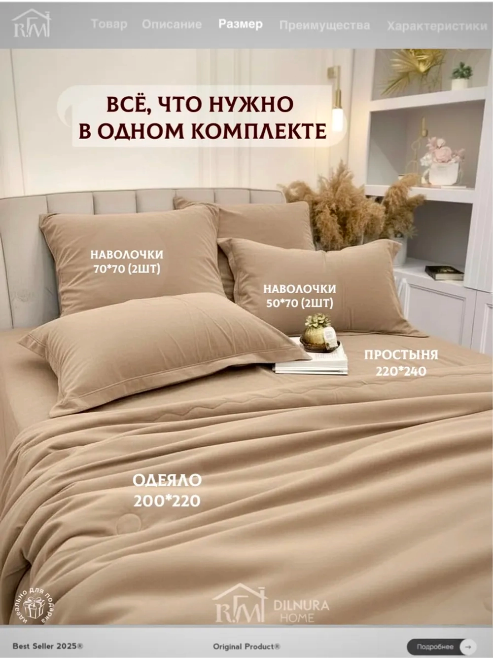 Постельное белье с одеялом Евро