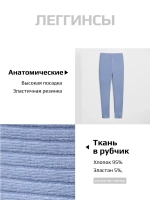 Голубой костюм для девочки на весну