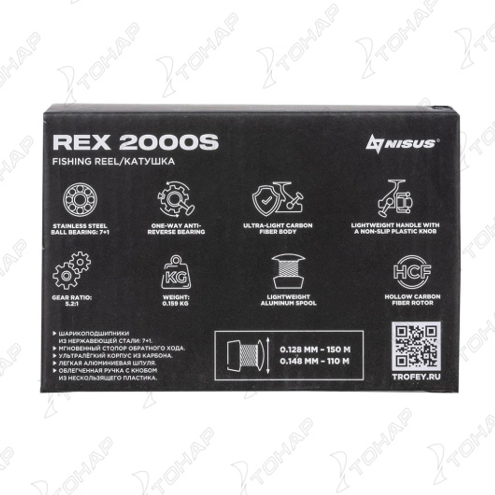 Катушка REX 2000S от NISUS