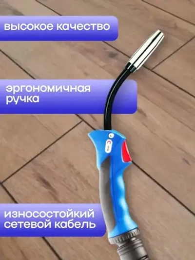 017.D043 RF45-3m Горелка Abicor Binzel 5 метров