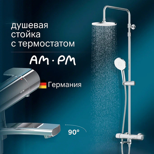 Душевая система AM.PM X-Joy F0785A500 с термостатом Хром