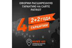 Моющий аппарат PATRIOT GT520 Imperial 322306020