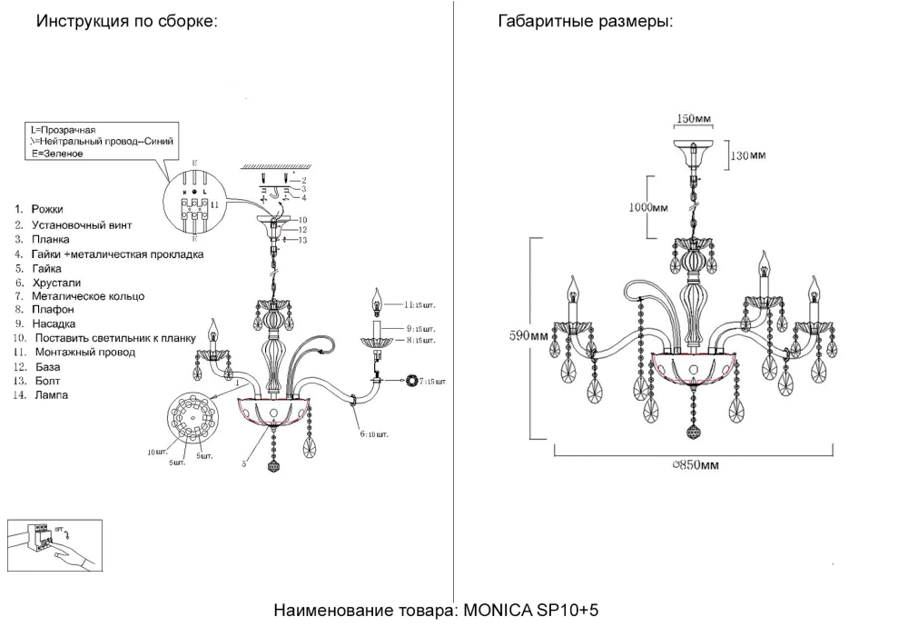 Люстра Crystal Lux MONICA SP10+5 GOLD