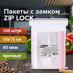 Пакеты ZIP LOCK "зиплок" ПРОЧНЫЕ комплект 100 шт. 100х150 мм ПВД 60 мкм BRAUBERG EXTRA (6 штук в упаковке)