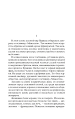 Гиперболоид инженера Гарина