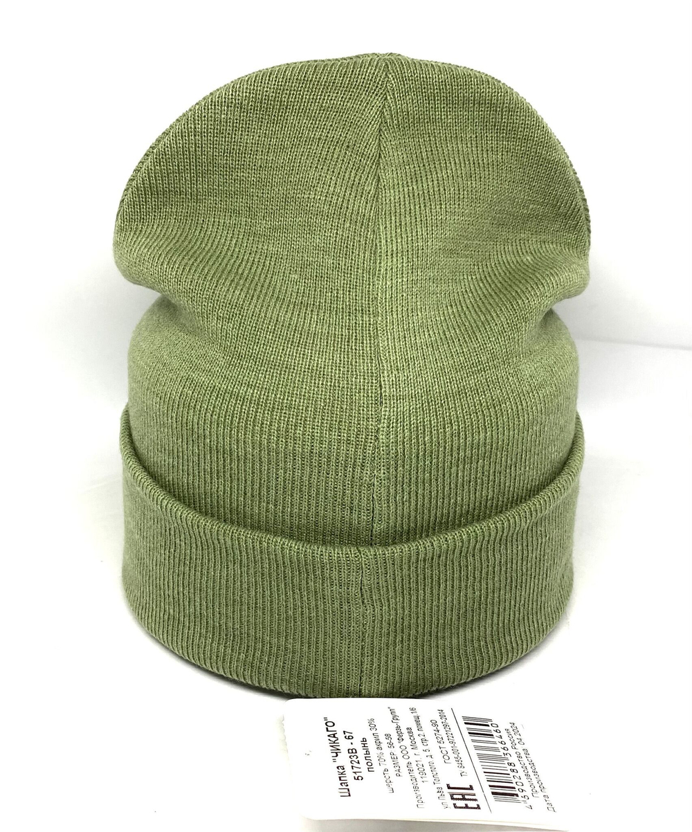 Шапка Чикаго