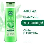 Шампунь для всех типов волос 400 мл, ЧИСТАЯ ЛИНИЯ "Экстракт крапивы", укрепляющий