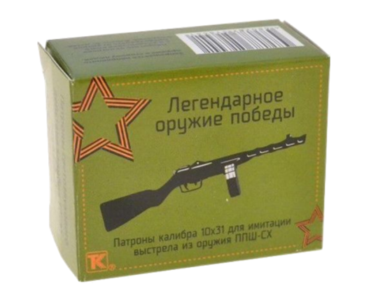 Патроны холостые 10х31 мм