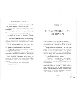 Парадокс Cевера