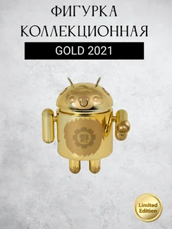 Android Mini Collectible Special Edition Series "Year of the Ox 2021" робот коллекционный (Gold-2021)