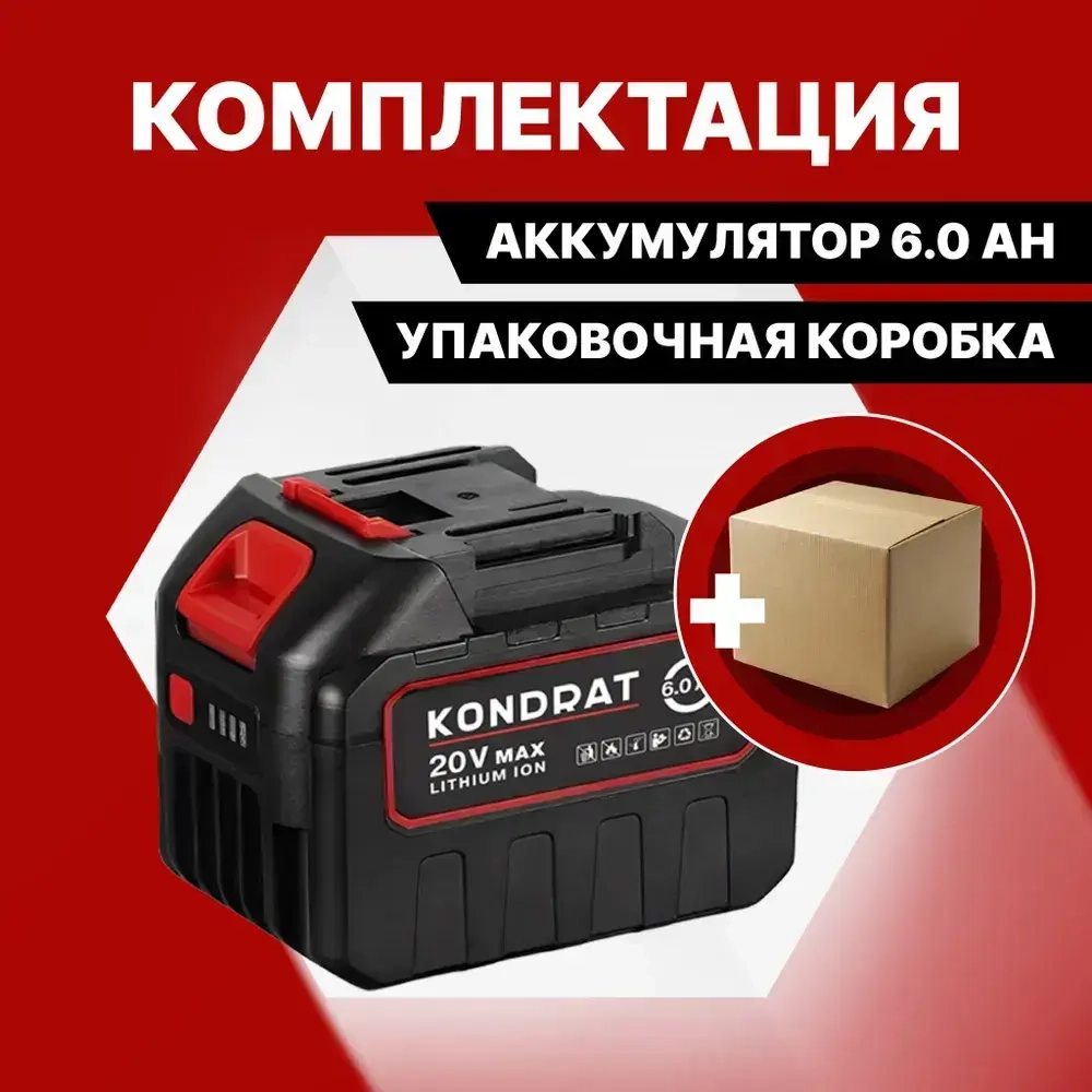 Аккумулятор для электроинструмента, 20V, 6.0 Ah, аккумулятор для шуруповерта