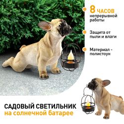 Садовая фигура ЭРА ERASF22-04 из полистоуна Французский бульдог 33 см | Садовые декоративные светильники