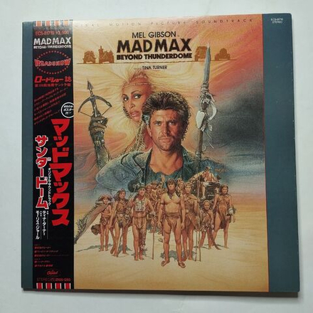Винтажная виниловая пластинка LP Mad Max Beyond Thunderdome Motion Picture Soundtrack (Japan 1985) (Promo)
