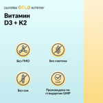 California Gold Nutrition, витамины D3 и К2 в форме MK-7, 180 растительных капсул