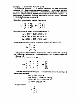 Численные методы анализа и метод конечных элементов | К. Бате