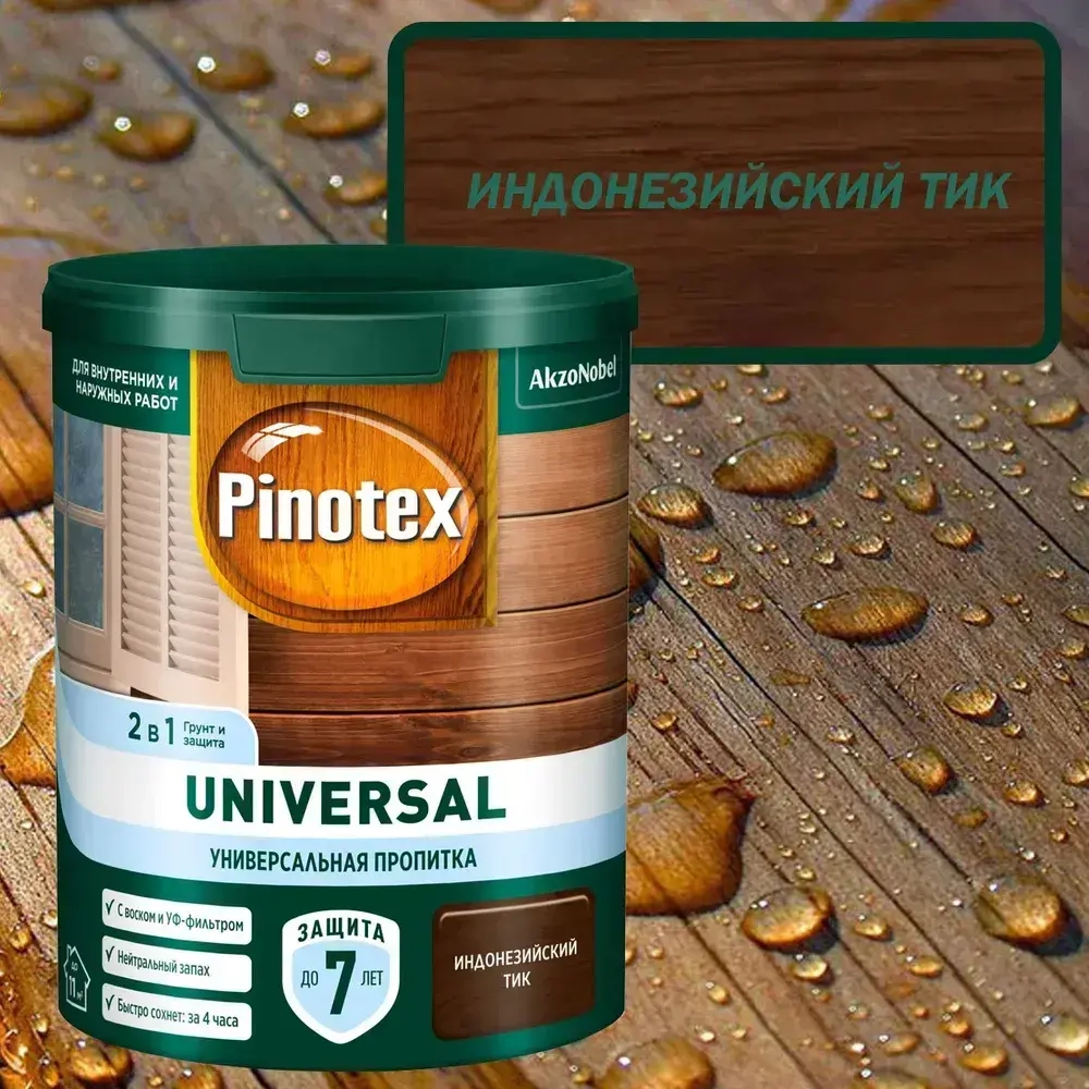 Универсальная пропитка для древесины Pinotex Universal 2 в 1 Цвет: Индонезийский тик 0,9 л
