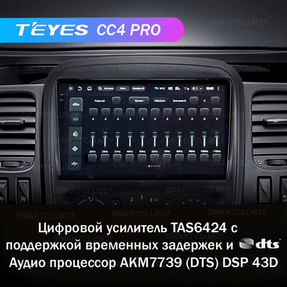 Teyes CC4 Pro 9" для Renault Trafic 3 2014-2021