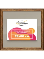 Рамка для постера и фотографий 75x80