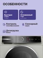 Стиральная машина BOSCH WGB2440XME