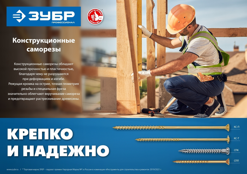 ЗУБР КС-П, 80 х 8.0 мм, TX40, потайная головка, желтый цинк, 50 шт, конструкционный саморез, Профессионал (30041-80-080)