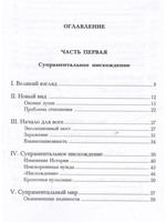 Новый вид