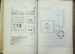 Романович М.Е. Гражданская архитектура. Части зданий. Т. 4. . СПб.: 1897г.
