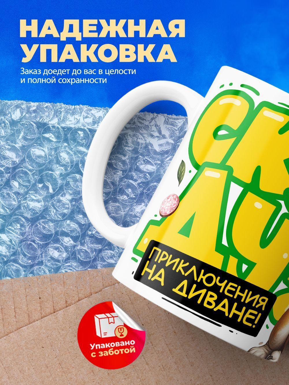 Кружка ТМ Ларец, СКУФ, 330мл, 1шт