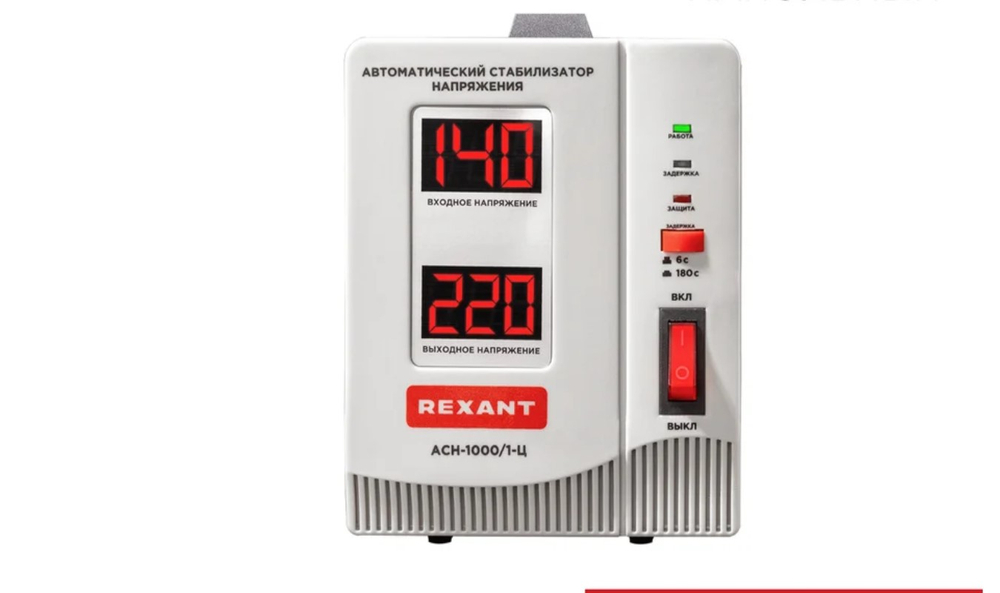 Стабилизатор REXANT ACH-1000/1 Ц 11-5001