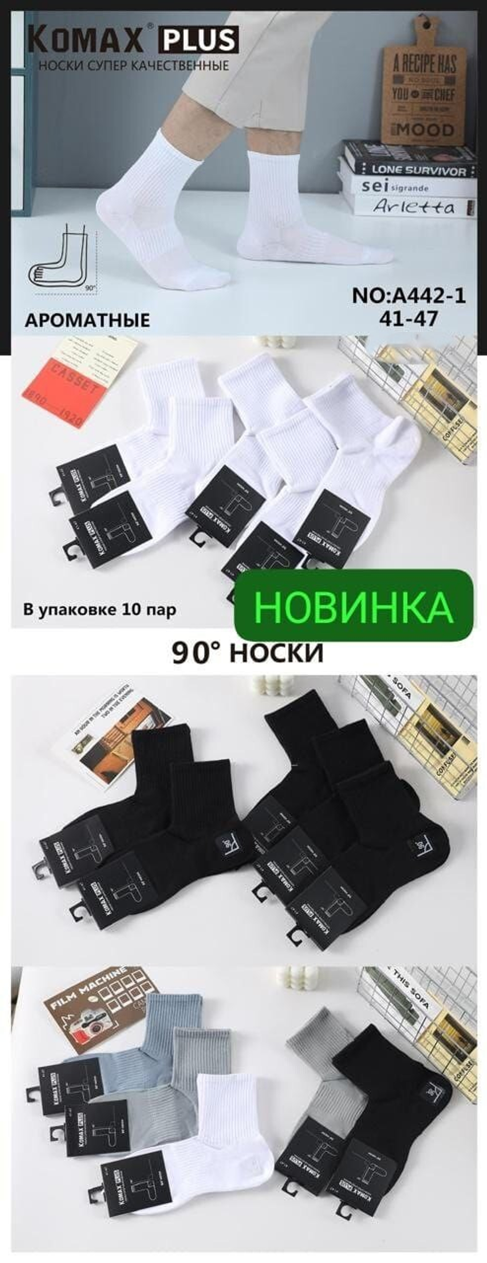 Носки мужские"KOMAX" спортивные 90 микросетка теннисная резинка - набор 10 пар