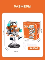 3D конструктор Jaki межзвездный астронавт
