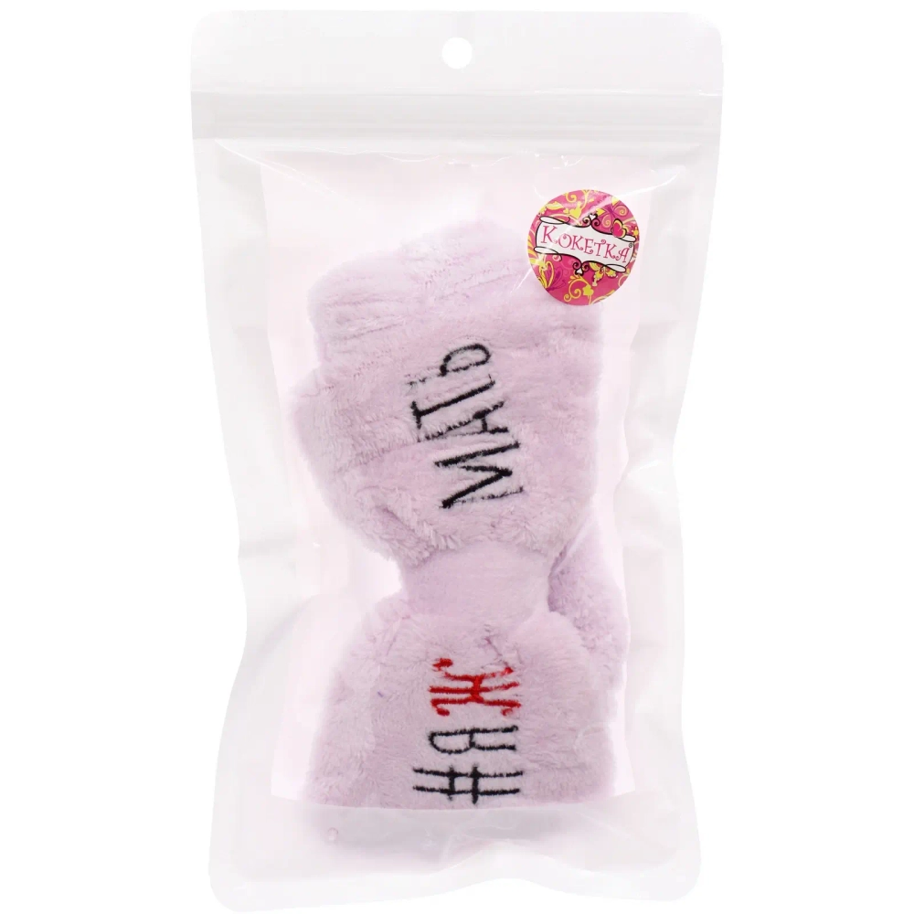 Повязка на голову «New collection Vostok - #ЯЖМАТЬ», цвет розовый, серый, голубой и сиреневый, 20*6см ( упаковка белый ZIP пакет )