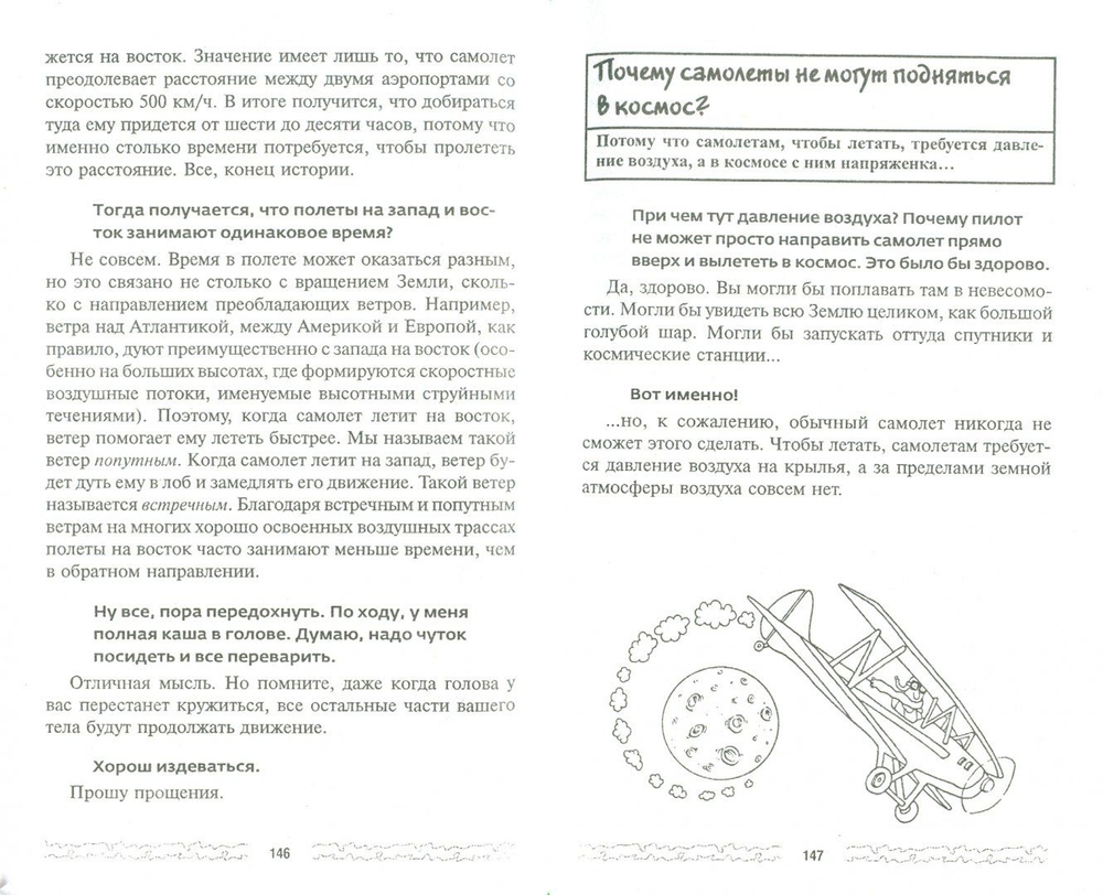 Какой громкой бывает отрыжка?