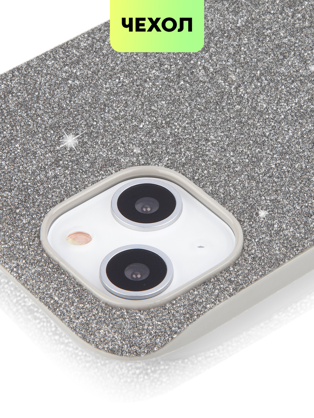 Чехол BROSCORP для Apple iPhone 13 оптом (арт. IP13-CRYSTAL-SILVER)