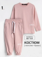 Костюм трикотажный спортивный для детей, лонгслив и брюки