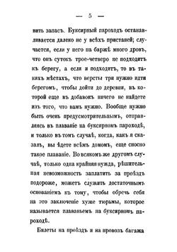 Путеводитель по Волге между Нижним и Астраханью | Кучин Я.П.